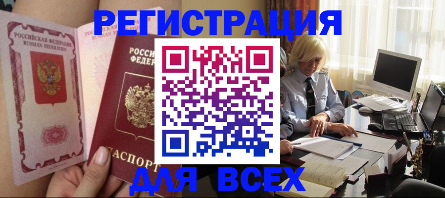 прописка гарантия в Кохме