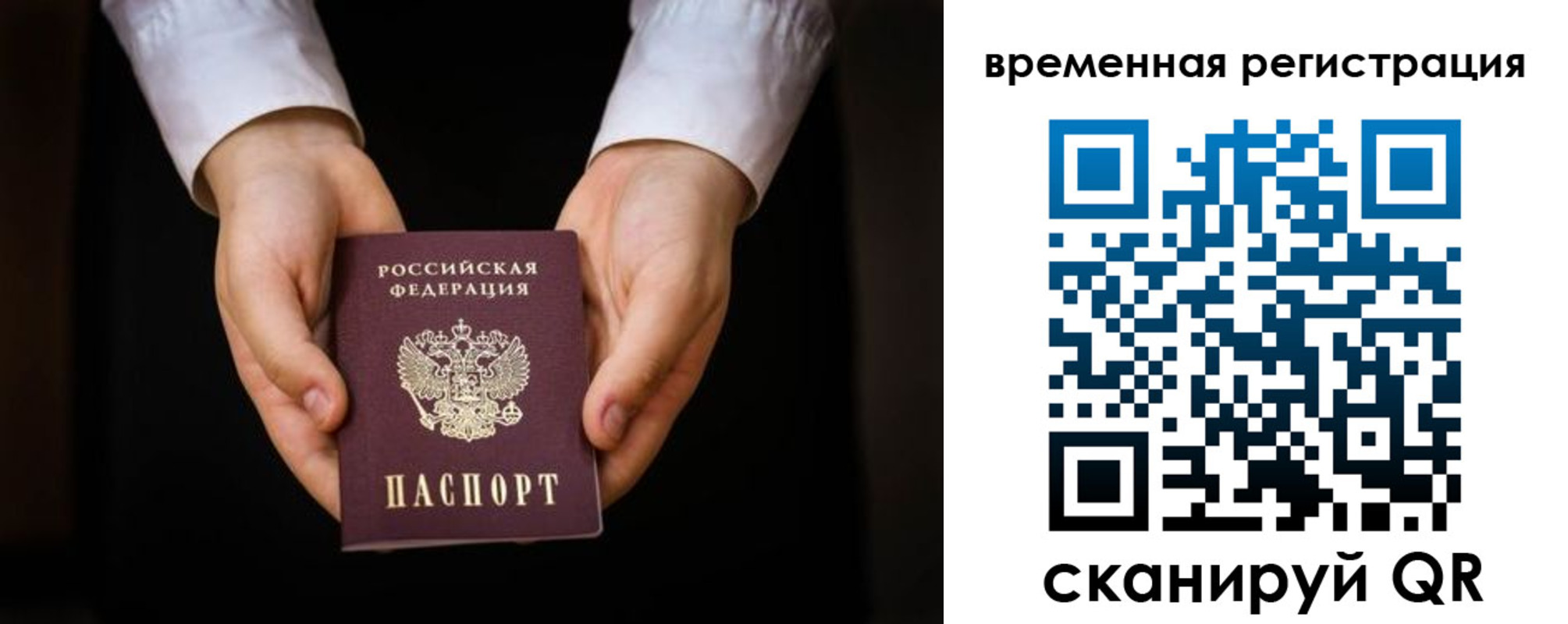 прописка иностранных граждан в Кохме
