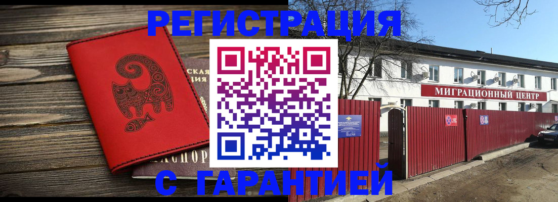 временная регистрация для школы в Кохме