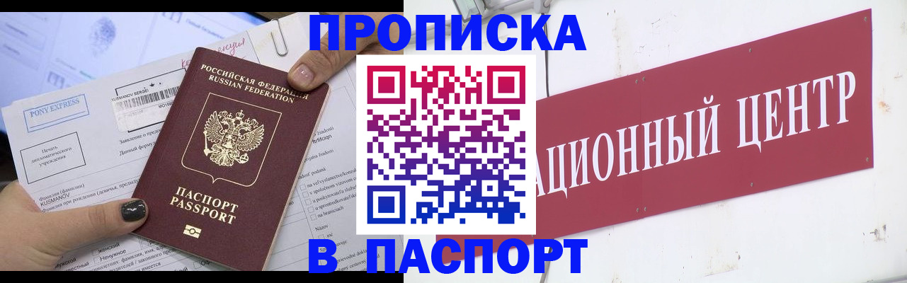 временная регистрация для всех в Кохме