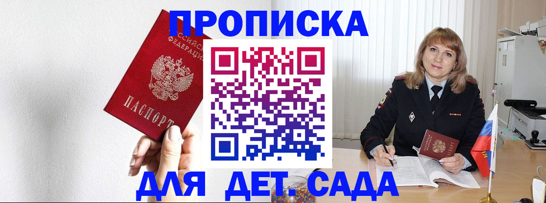 регистрация в Кохме