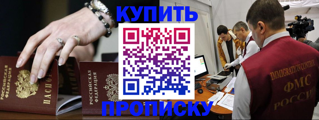 прописка иностранных граждан в Кохме