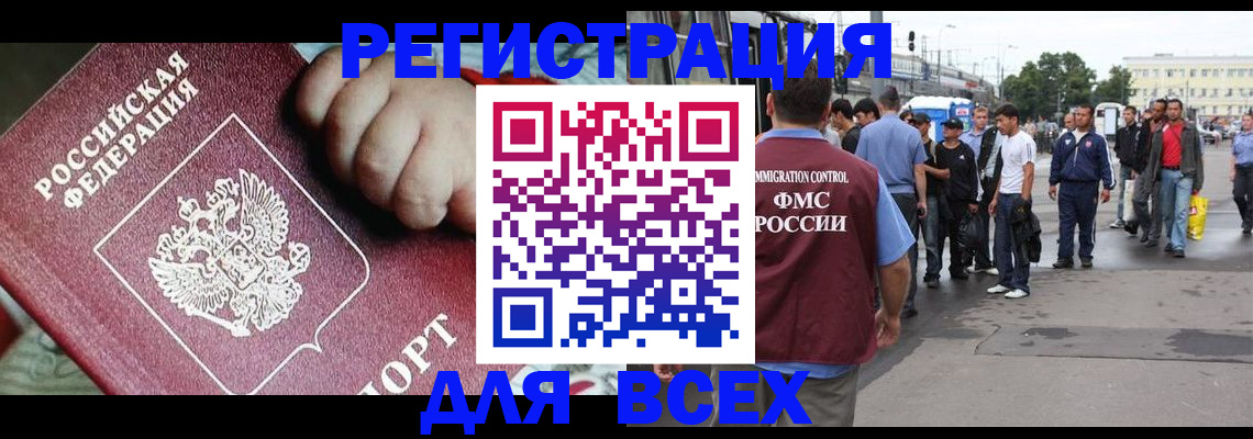 прописка гарантия в Кохме