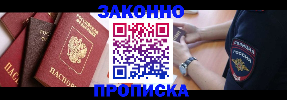 временная регистрация 2025 в Кохме