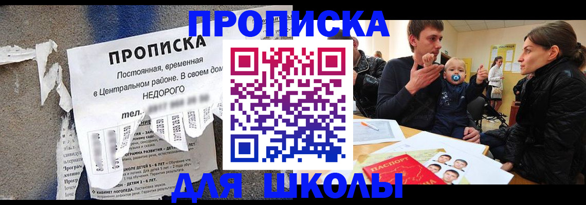 прописка законно в Кохме