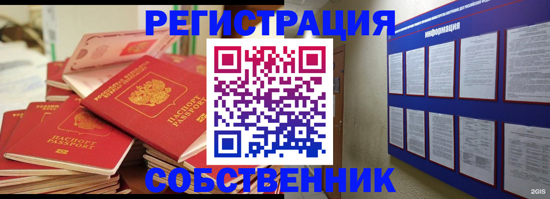 временная регистрация в Кохме